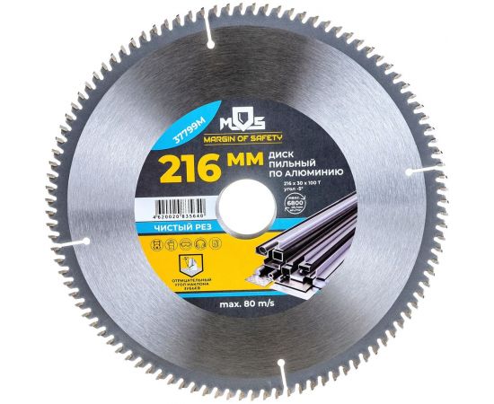Диск пильный для циркулярных пил по алюминию и пластику (216x30 мм; 100 зубьев) MOS 37799М 