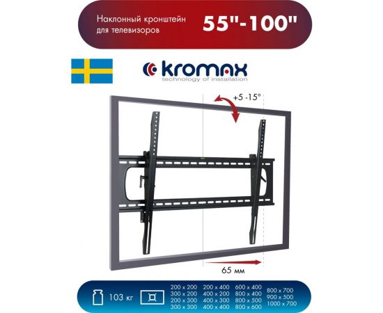 TV кронштейн Kromax STAR PRO 112 black 20252 – изображение 15