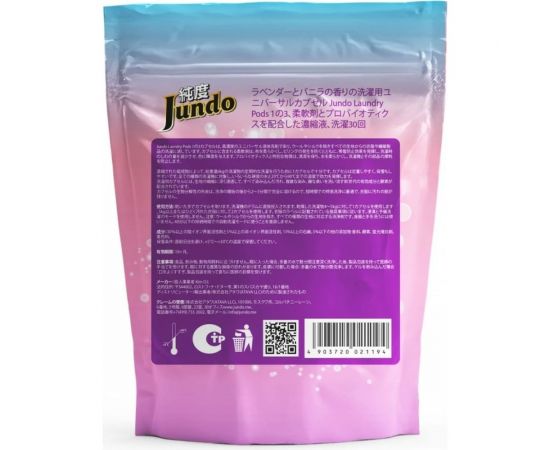 Универсальные капсулы для стирки белья Jundo Laundry pods DUO 20 штук 4903720021194 – изображение 2