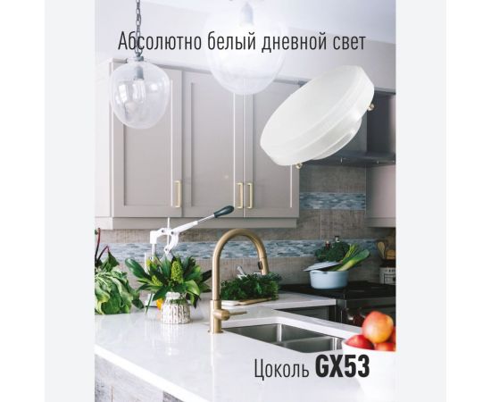 Светодиодная лампа КОСМОС LED 12Вт 220В GX53 6500K, Lksm_LED12wGX5365C – изображение 2