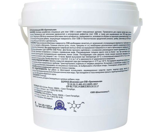 Шпатлевка для OSB SOPPKA 1 кг СОП-Шпатл1 – изображение 2