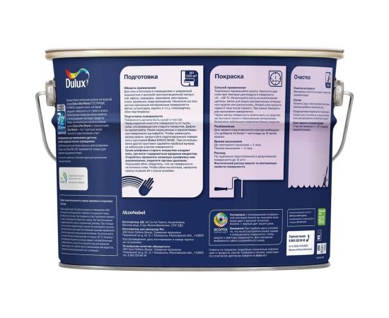Интерьерная краска DULUX ULTRA RESIST гостиные и офисы, усилена воском, матовая, база BW, 9 л 5747795 – изображение 2
