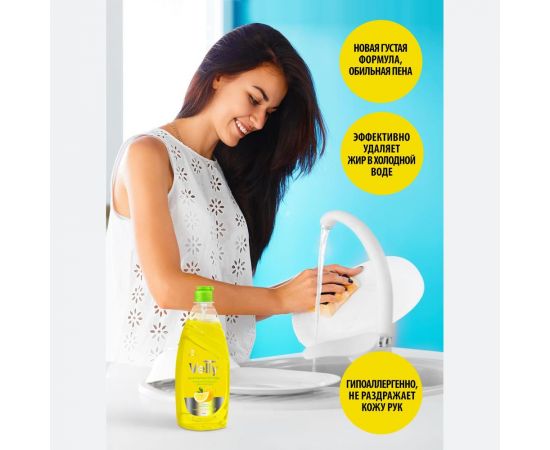 Средство для мытья посуды Grass Velly лимон, 500 мл 125426 – изображение 2