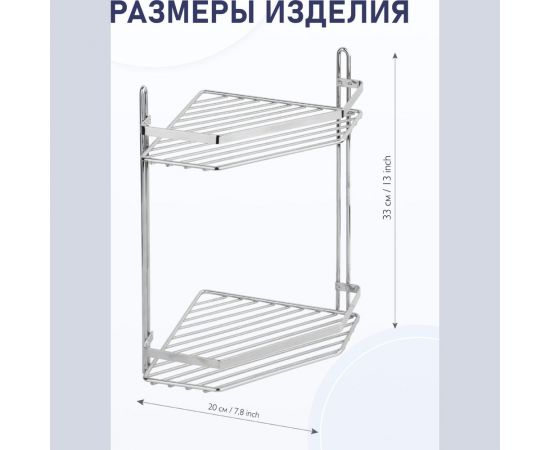 Полка для ванной комнаты и кухни Fora Corsa угловая, двойная KOR-628 – изображение 2