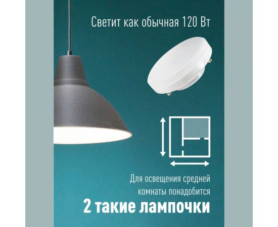 Светодиодная лампа КОСМОС LED 12Вт 220В GX53 6500K, Lksm_LED12wGX5365C – изображение 3