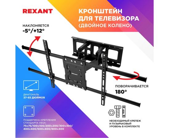 Кронштейн для телевизора REXANT 37-85 дюймов, наклонно-поворотный, выдвижной HOME 38-0384 – изображение 3