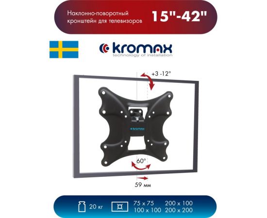 TV кронштейн Kromax GALACTIC 11 new black 24047 – изображение 3