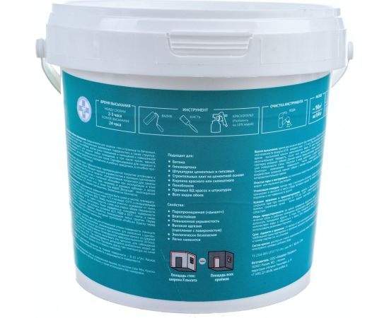 ВД краска Profilux PL- 13L латексная моющаяся супербелая база 1, 1,4 кг Н0000004180 – изображение 3
