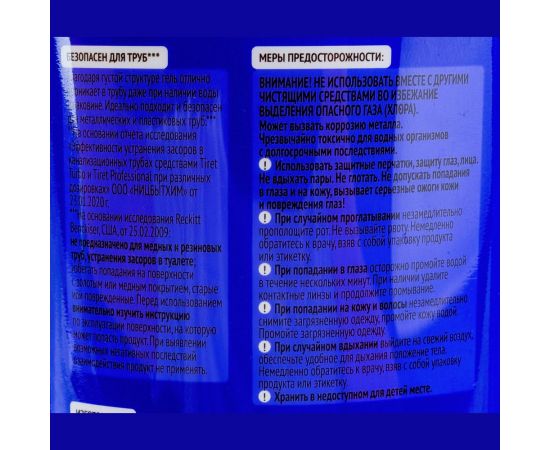 Средство для прочистки канализационных труб TIRET Professional, гель, 1л 600352 – изображение 4