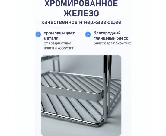 Полка для ванной комнаты и кухни Fora Corsa угловая, двойная KOR-628 – изображение 4