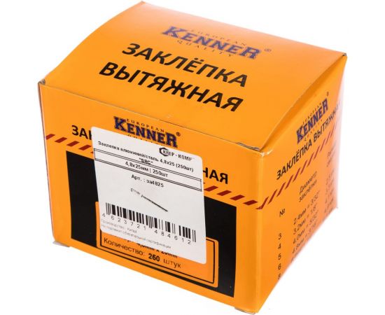 Заклепка Kenner алюминий/сталь 4,8х25 250шт SRC за4825 – изображение 4