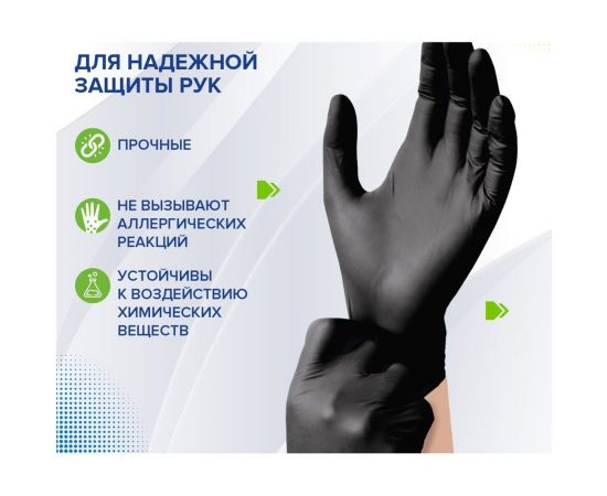 Виниловые одноразовые перчатки LAIMA неопудренные, черные, размер L, 50 пар 607896 – изображение 5