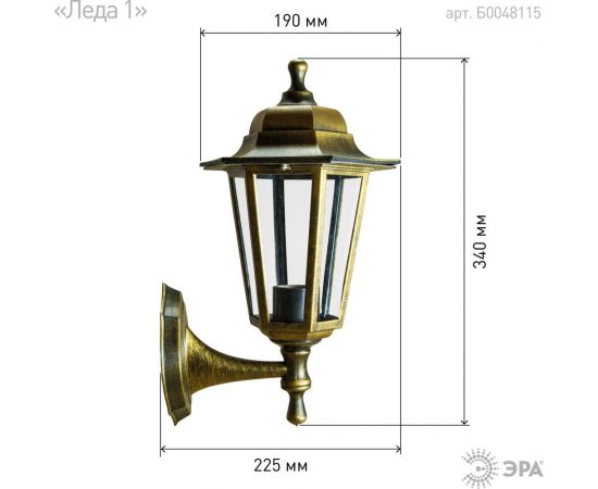 Садово-парковый светильник ЭРА, НБУ 0660001 бронза Леда1 Б0048115 – изображение 5
