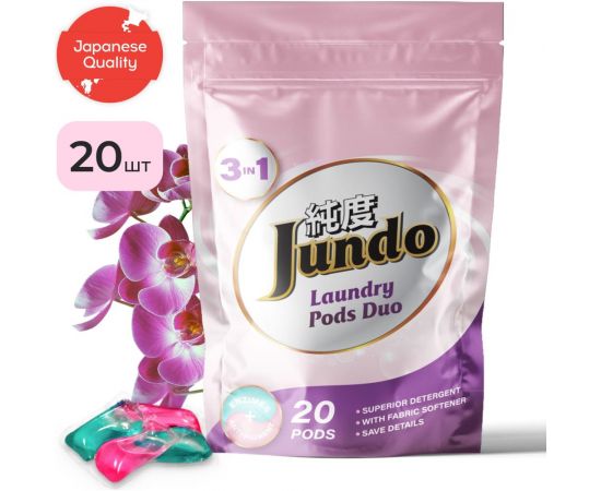 Универсальные капсулы для стирки белья Jundo Laundry pods DUO 20 штук 4903720021194 – изображение 5