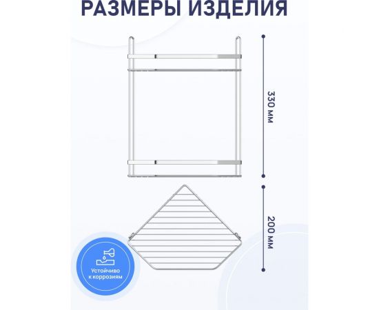 Полка для ванной комнаты и кухни Fora Corsa угловая, двойная KOR-628 – изображение 5