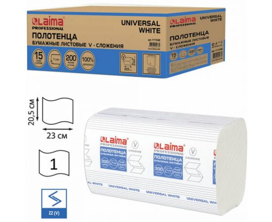 Бумажные полотенца ЛАЙМА H3 UNIVERSAL WHITE 200 шт, 1 слой, белые, 230x205 мм, 15 пачек, V-сложение 111342 – изображение 6
