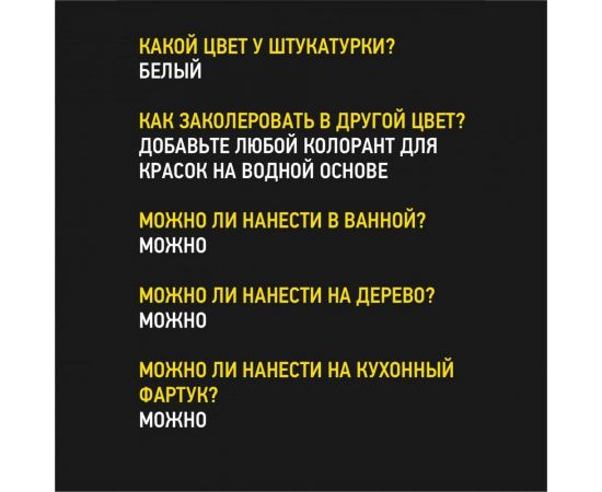 Штукатурка декоративная для имитации натурального среза Мрамора\Гранита\Оникса Венеция Лайт 15 кг DESSA DECOR 70117 – изображение 6