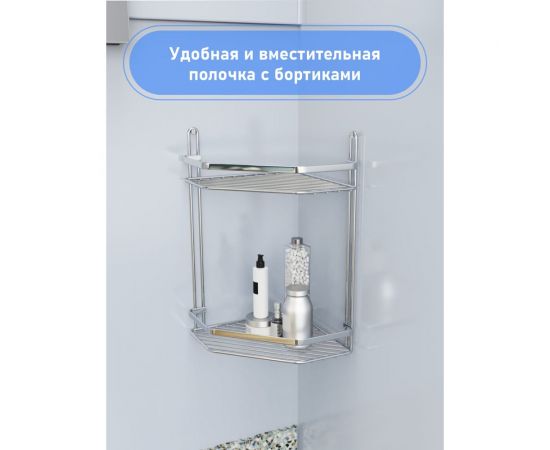 Полка для ванной комнаты и кухни Fora Corsa угловая, двойная KOR-628 – изображение 8
