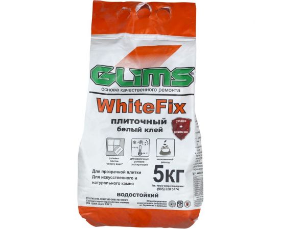 Плиточный клей GLIMS WhiteFix класс C2T, 5 кг О00007130 