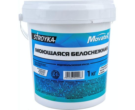 Водоэмульсионная краска Movatex Stroyka моющаяся, белоснежная, 1 кг Т31717 