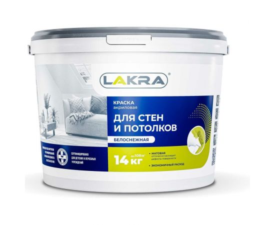 Краска для стен и потолков ЛАКРА акриловая, белоснежная, 14 кг 8306469 ЛА-00000039 