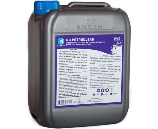 Средство для удаления масел и нефтепродуктов NovelGuard ТМ NG PetroClean индустриальный очиститель 