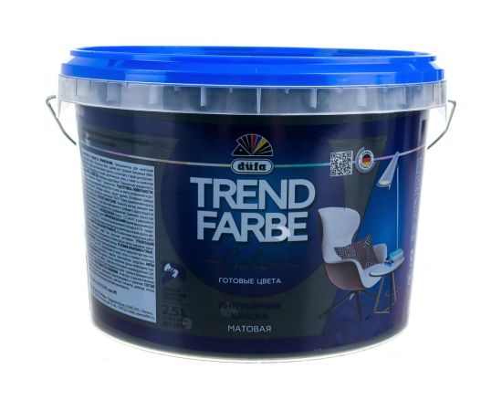 ВД краска Dufa TREND FARBE Полное затмение (19-4104) 2,5 л Н0000006911 