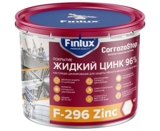 Цинконаполненный грунт-протектор Finlux F-296 жидкий цинк 2 кг 4603783207374 