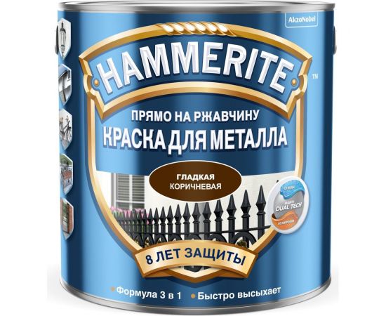 Краска для металла Hammerite (прямо на ржавчину; коричневая RAL 8017; 0,5 л) 5587455 