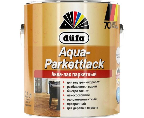Лак Dufa AQUA-PARKETTLACK блестящий 750 мл МП00-007791 