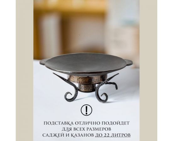 Подставка под садж или казан со съемной угольницей Davr Metall ПодСадж7 – изображение 12