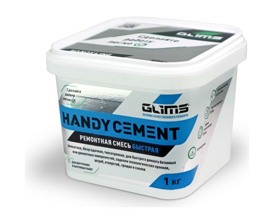 Цементная быстрая ремонтная смесь GLIMS HandyCEMENT 1 кг, ведро О00014534 – изображение 2