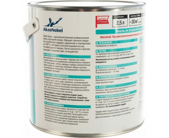 Водная эмаль MARSHALL EXPORT AQUA глянцевая, белая 0,8л 5235326 – изображение 2