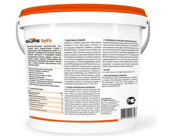 Плиточный клей GLIMS OptiFix класс D2, 5 кг О00012012 – изображение 2