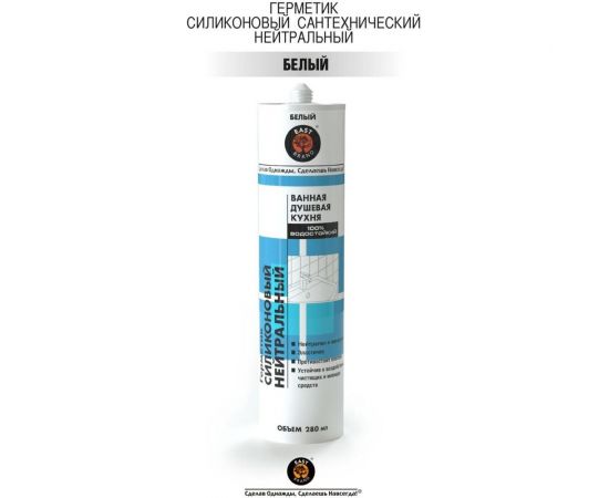 Силиконовый сантехнический герметик EAST BRAND нейтральный, белый, 280 мл ES0011 – изображение 3