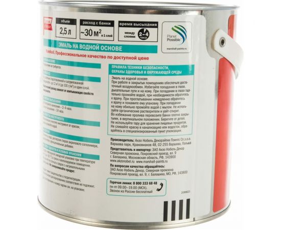 Водная эмаль MARSHALL EXPORT AQUA глянцевая, белая 0,8л 5235326 – изображение 3