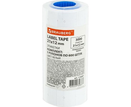Этикет-лента BRAUBERG 21x12 мм, прямоугольная, белая, комплект 5 рулонов по 600 шт. 114207 – изображение 3