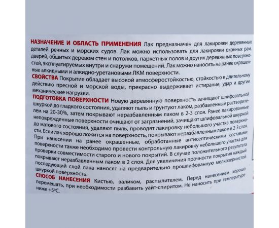 Лак яхтный полуматовый Dufa YACHT 2 л МП00-009412 – изображение 3