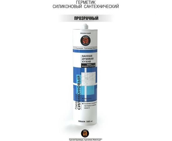 Силиконовый сантехнический герметик EAST BRAND кислотный, прозрачный, 280 мл ES0006 – изображение 3