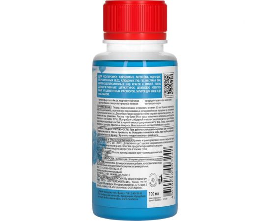 Колер-паста универсальная NEOMID Палитра №1 (17 голубой) 100 мл Н-КолПаста-17-гол – изображение 3