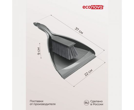 Совок с щеткой Econova F215 – изображение 4