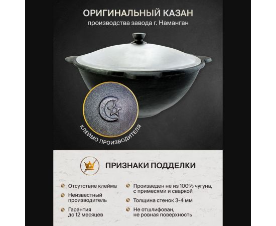 Чугунный казан Davr Metall Узбекский 10 л, плоское дно, с алюминиевой крышкой КазУз10ЛП – изображение 5