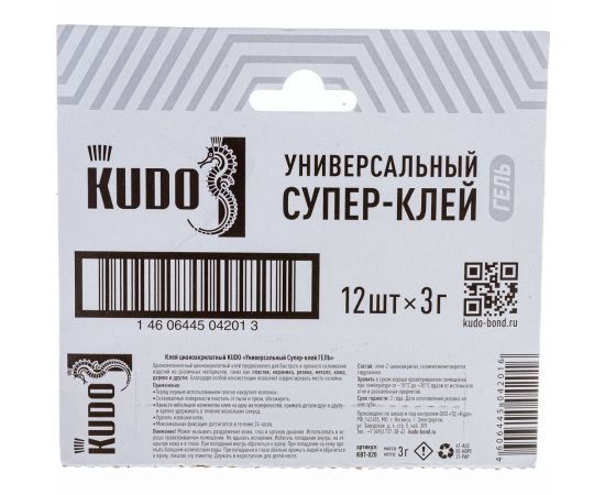 Универсальный цианоакрилатный клей KUDO супер-клей, гель, 3 г КВТ-020 – изображение 5
