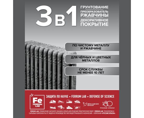 Грунт-эмаль по ржавчине 3 в 1 ЯРОСЛАВСКИЕ КРАСКИ FERRUM LAB (2 л; молотковая; золотистая; банка) 213543 – изображение 6