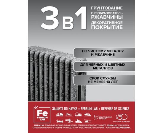 Грунт-эмаль по ржавчине 3 в 1 ЯРОСЛАВСКИЕ КРАСКИ FERRUM LAB молотковая, золотистая, банка 0,7 кг 213536 – изображение 6