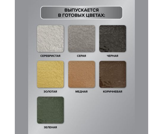 Грунт-эмаль по ржавчине 3 в 1 ЯРОСЛАВСКИЕ КРАСКИ FERRUM LAB (2 л; молотковая; золотистая; банка) 213543 – изображение 8