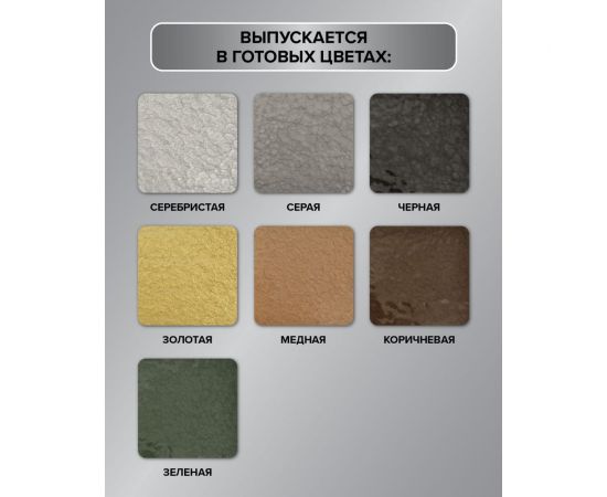 Грунт-эмаль по ржавчине 3 в 1 ЯРОСЛАВСКИЕ КРАСКИ FERRUM LAB молотковая, золотистая, банка 0,7 кг 213536 – изображение 9