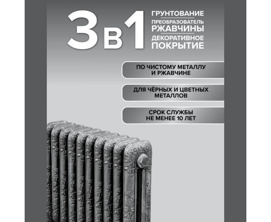Грунт-эмаль по ржавчине 3 в 1 ЯРОСЛАВСКИЕ КРАСКИ FERRUM LAB (2 л; молотковая; золотистая; банка) 213543 – изображение 10