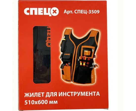 Жилет для инструмента 510 мм x 600 мм СПЕЦ-3509 – изображение 10