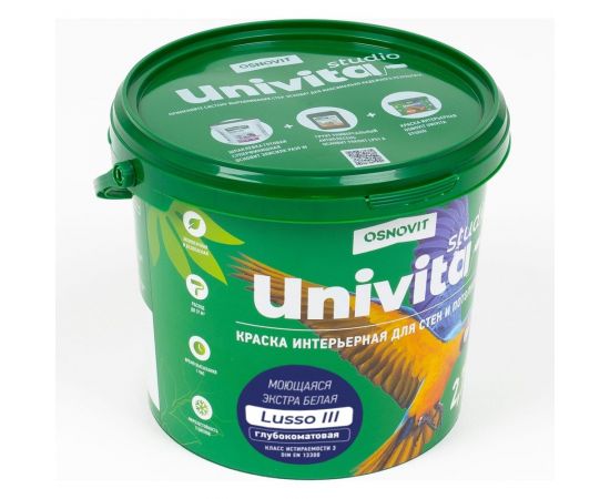 Интерьерная краска Основит Univita Studio Lusso III САс993 СМ2. База А, 2.7 л 93542 